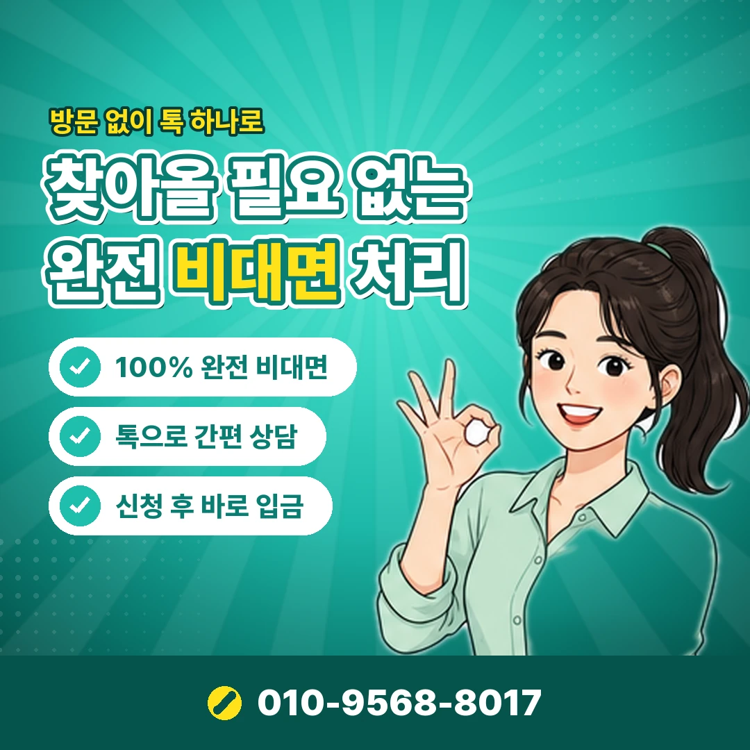 카드깡 본인인증 선입금 사기 오케이티켓