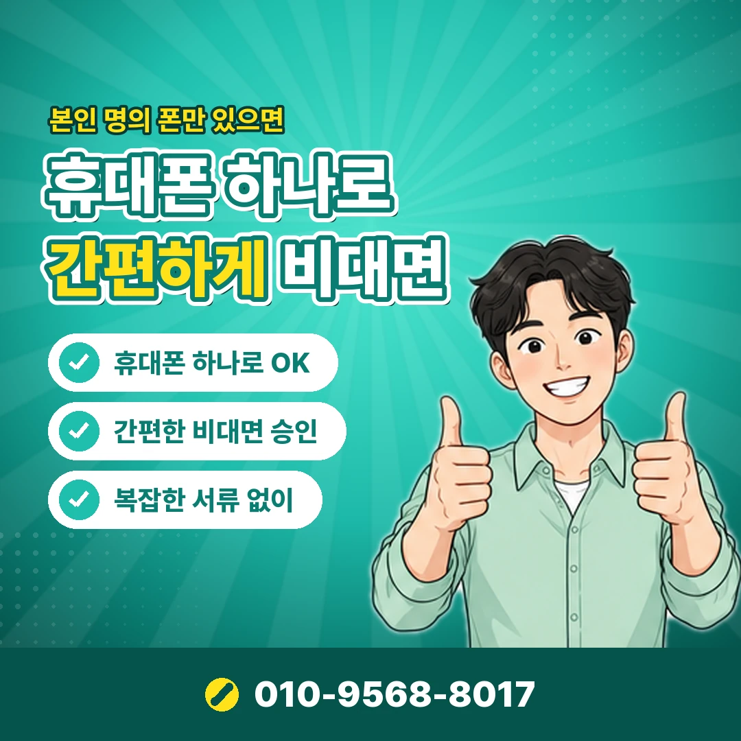 카드깡 본인인증 신고 방법 오케이티켓
