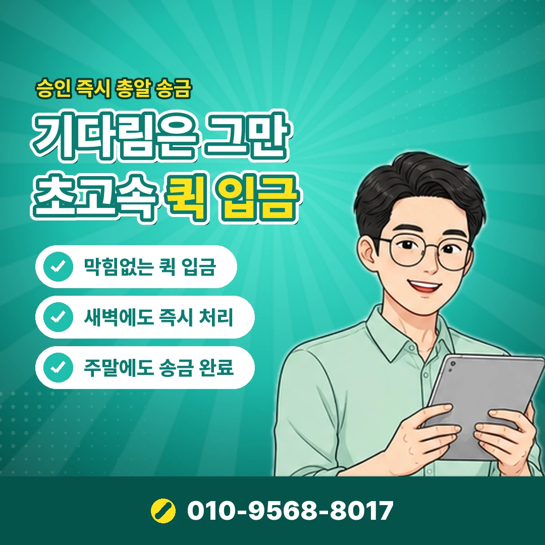 카드깡 본인인증 개인정보 유출 오케이티켓